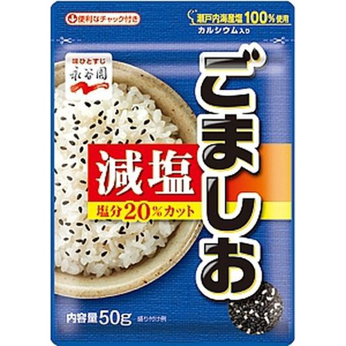 永谷園 減塩ごましお 50g (4902388032504) の仕入れ・箱買いなら激安卸