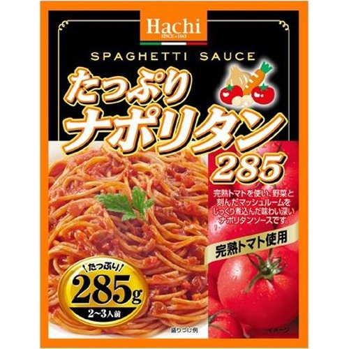 ハチ食品 たっぷりナポリタン 285g (4902688265176) の仕入れ・箱買い