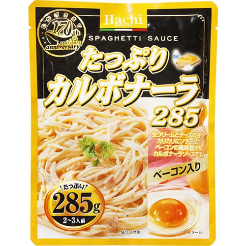◆カルボナーラ◆ ハチ食品 たっぷりカルボナーラ 285g (4902688265183) の仕入れ・箱