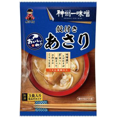 神州一 おいしいね!! 殻付きあさり汁3食 (4902703085222) の
