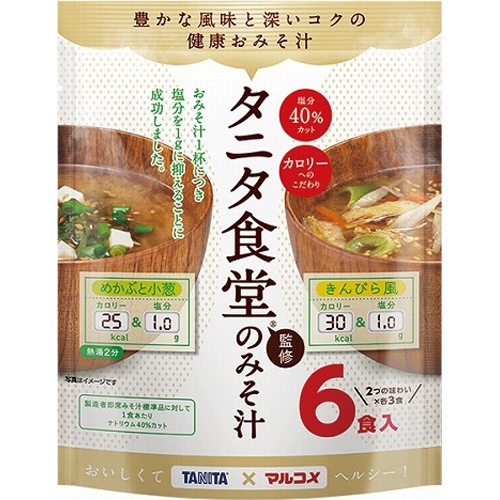 マルコメ タニタ食堂監修みそ汁 6食 (4902713127257) の仕入れ・箱買い