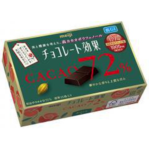 明治 - 【2箱】明治　チョコレート効果72% 明治 チョコレート効果カカオ72%BOX 75g (4902777004082) の