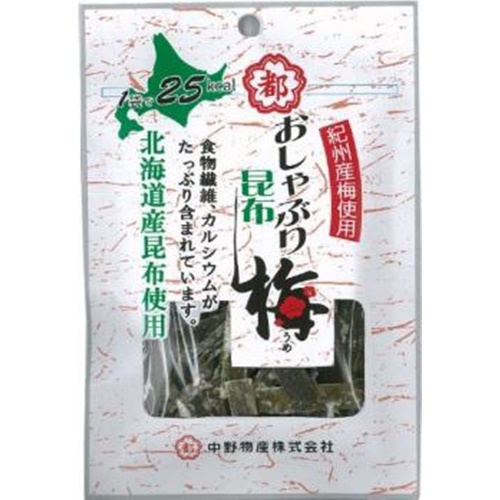 中野 おしゃぶり昆布 梅10g (4903850066218) の仕入れ・箱買いなら激安