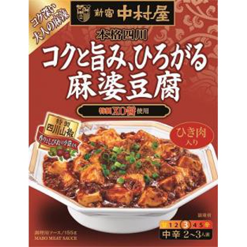中村屋 本格四川コクと旨み、麻婆豆腐 155g (4904110844645) の