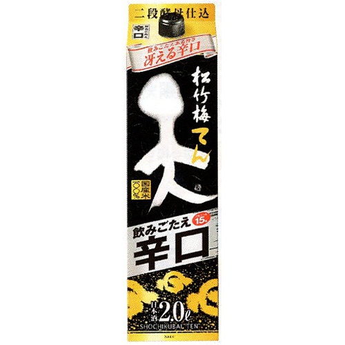 松竹梅「天」 飲みごたえ辛口 2Lパック (4904670295802) の仕入れ・箱