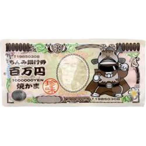 やおきん 百万円焼きかま 1枚 (4962679644328) の仕入れ・箱買いなら