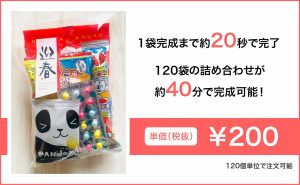 完成品
