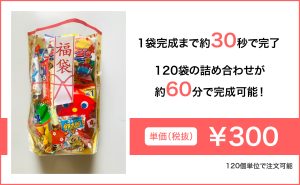 完成品