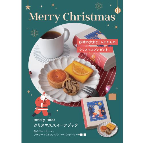merry nico クリスマススイーツブック