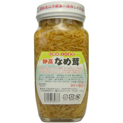 信濃 妙高なめ茸 400g (49583977) の仕入れ・箱買いなら激安卸問屋