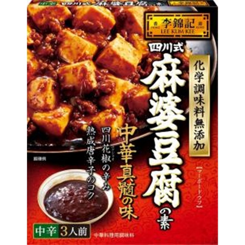 李錦記 四川式麻婆豆腐の素 中辛化学調味料無添加 (78895158861