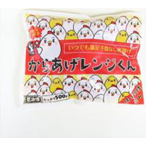 からあげレンジくん 500g (4513896015028) の仕入れ・箱買いなら激安卸
